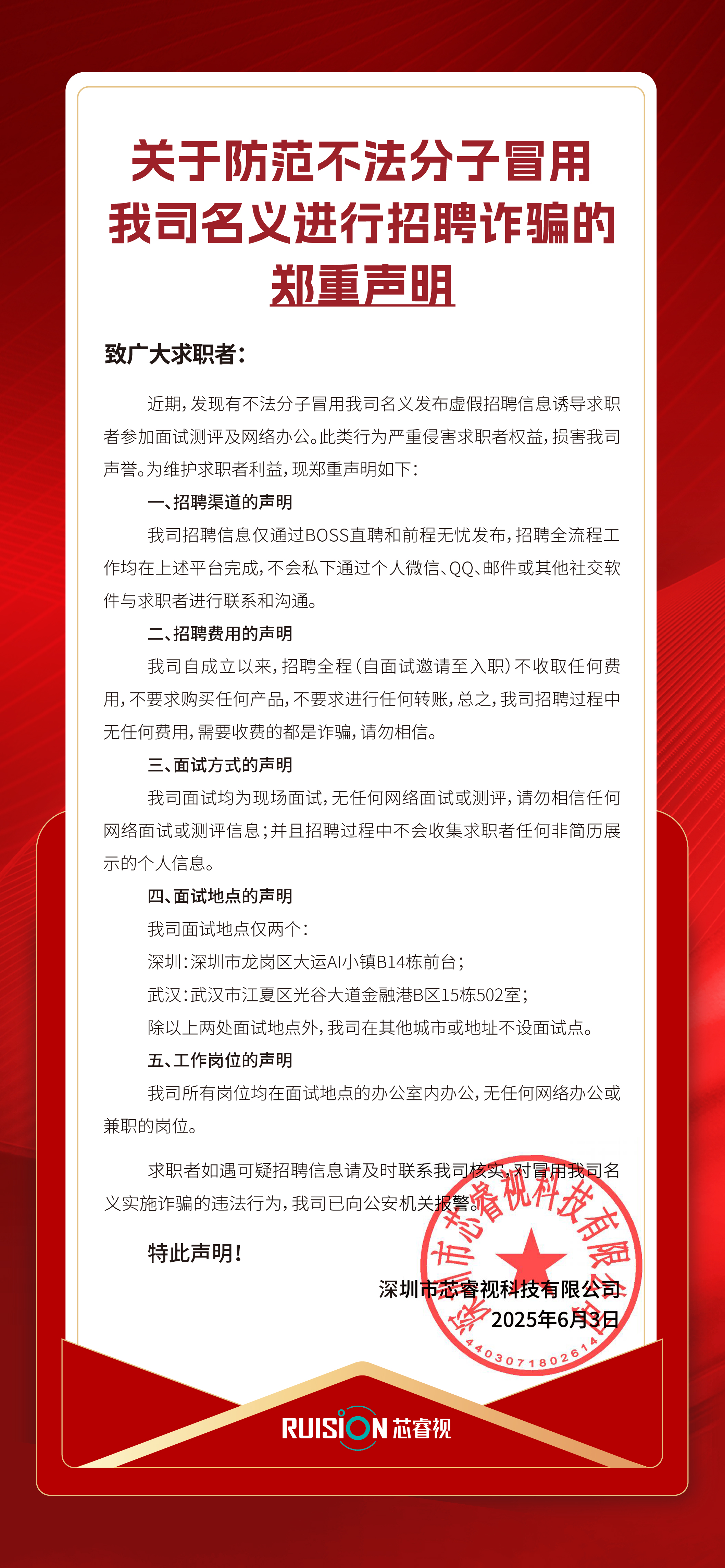 鄭重聲明-01(2)(3).jpg